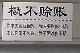 宁江讨债公司成功追回初中同学借款40万成功案例